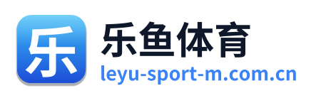 乐鱼体育 Logo